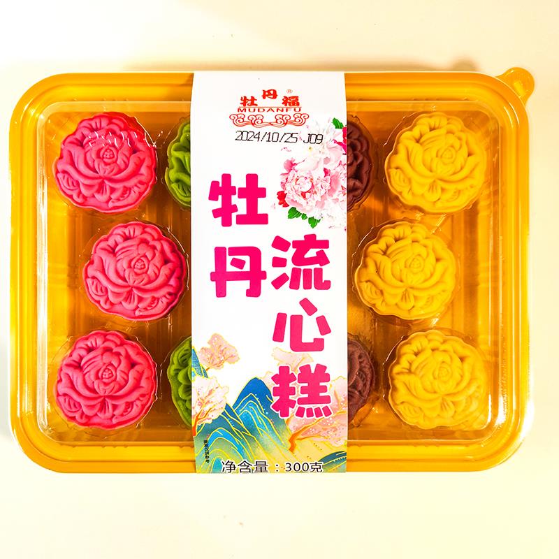 洛阳牡丹流心糕鲜花牡丹饼河南特产牡丹鲜花饼礼盒装糕点传统小吃