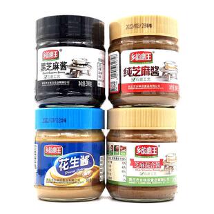 乡韵磨王河南特产花生酱纯芝麻酱黑芝麻酱混合酱拌面酱面包调味酱