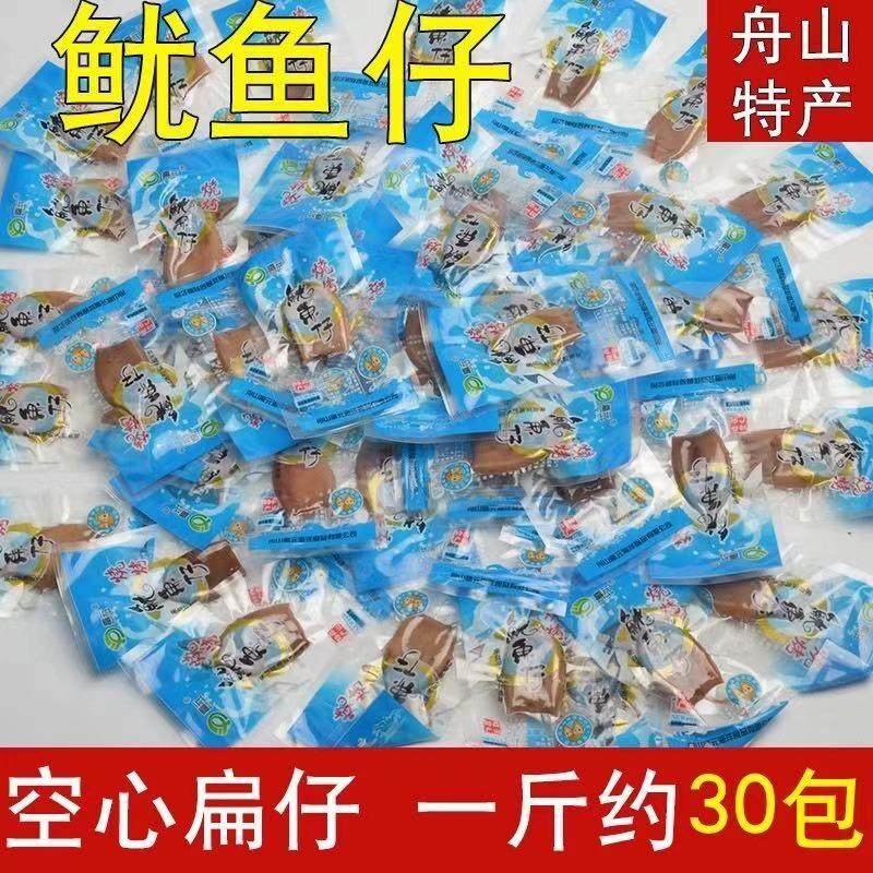 舟山特产富元烧烤鱿鱼仔扁仔海鲜零食即食休闲零食带籽墨鱼仔裕达