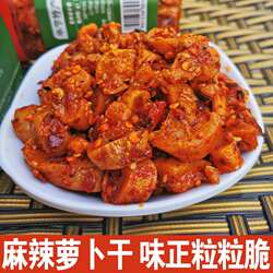 贵州毕节特产麻辣萝卜干脆萝卜下饭菜 卡妈香辣五香白萝卜干咸菜