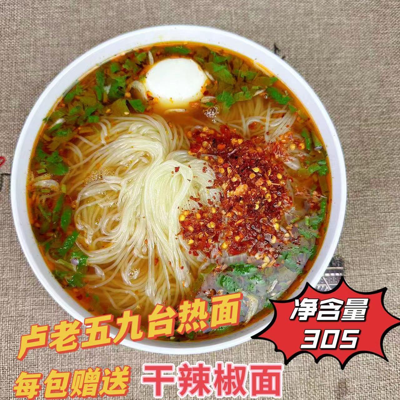 3袋装九台热面卢老五朝鲜正宗东北速食小吃私房烤冷面延吉真空