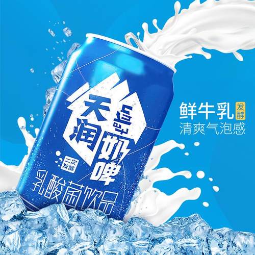 新疆特产天润西域春白桃佳丽瑞缘新农疆鲜生奶啤乳酸菌饮料组合装