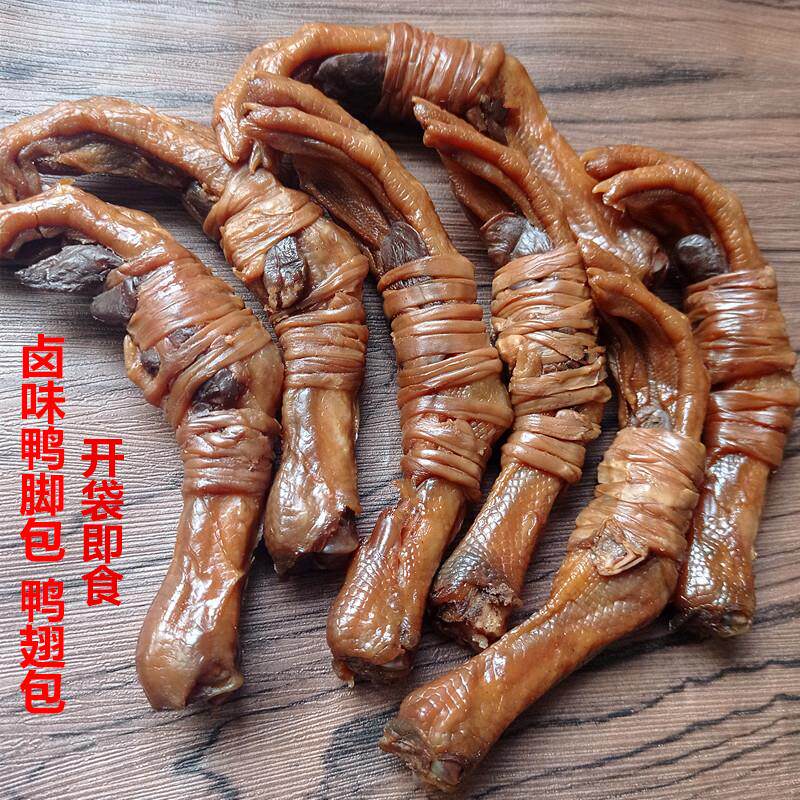 安徽宣城泾县特产鸭脚包鸭翅包腊味鸭爪鸭掌鸭肠休闲零食开袋即食