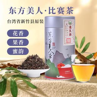 东方美人茶24年冬茶新茶上市台湾省新竹县比赛茶头等奖白毫乌龙茶
