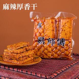湖北通城特产易师傅麦市干子麻辣五香豆干零食休闲小吃豆制品豆腐
