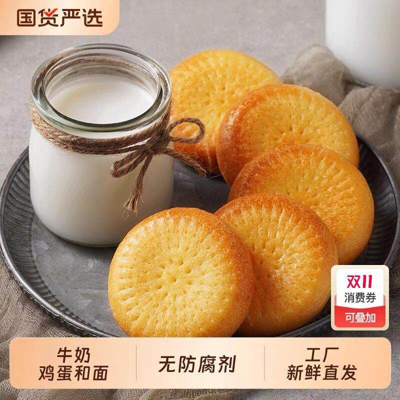 立减30元【新鲜现烤】牛乳小馕现烤现发早餐糕点特产零食美食-F,零食/坚果/特产,酥性饼干,淘宝优惠券,粉丝福利购,淘宝优惠卷