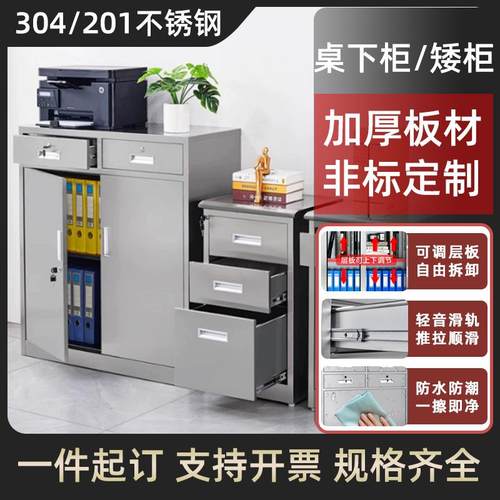 304不锈钢矮柜带锁抽屉柜床头收纳柜办公文件柜阳台活动柜储物柜