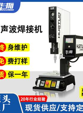 35K超声波塑料焊接机PTE医疗产品焊接替代进口高端超声波焊机