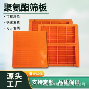 洗沙厂细沙回收脱水筛骨架筛网高耐磨防堵pu聚氨酯筛网筛板