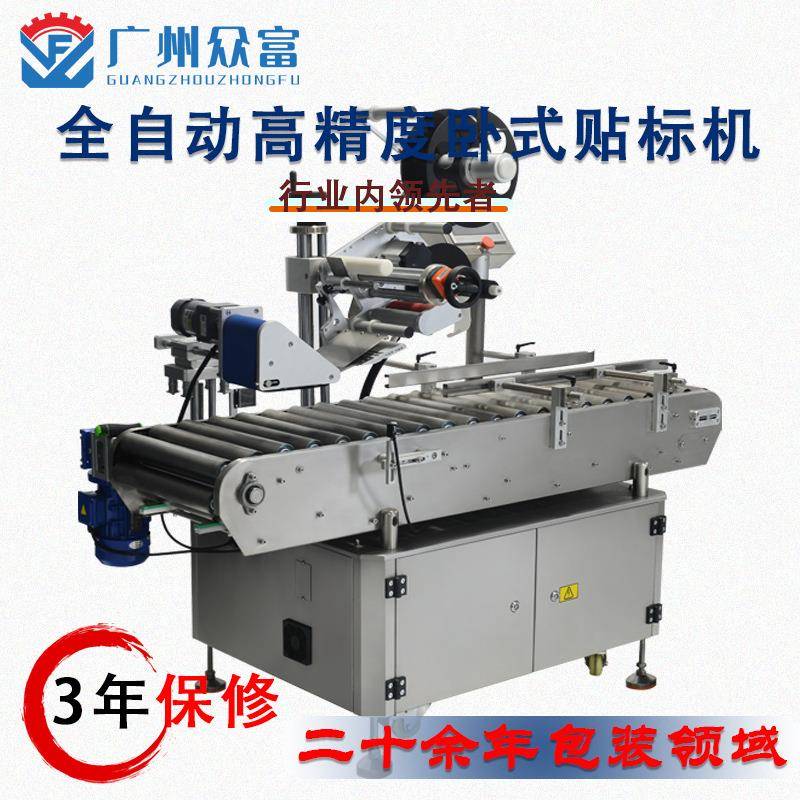 高速全自动实时打印高精度圆瓶卧式贴标机盒子箱子贴转角标签机器