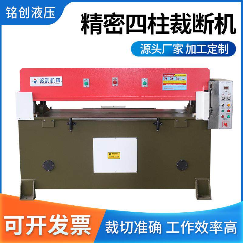 皮革加工设备下料机吸塑液压裁断机1600*610精密四柱裁断机