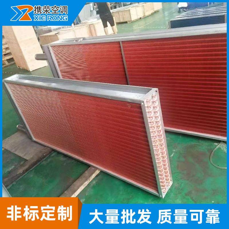 铜翅片串铜管空调蒸发器表冷器恒温恒湿冷凝器换热器散热器