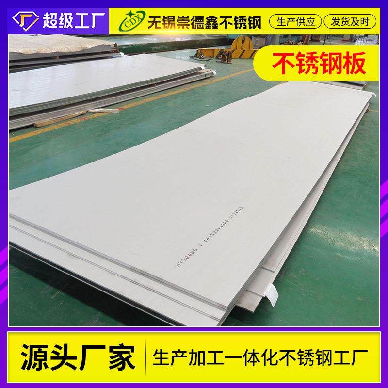 现货304不锈钢板06Cr19Ni10不锈钢板材2B面冷轧不锈钢工业板,金属材料及制品,钢板,淘宝优惠券,粉丝福利购,淘宝优惠卷
