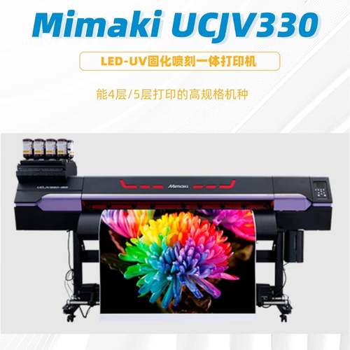UCJV330多层切割打印机广告LED-UV固化喷刻一体打印机