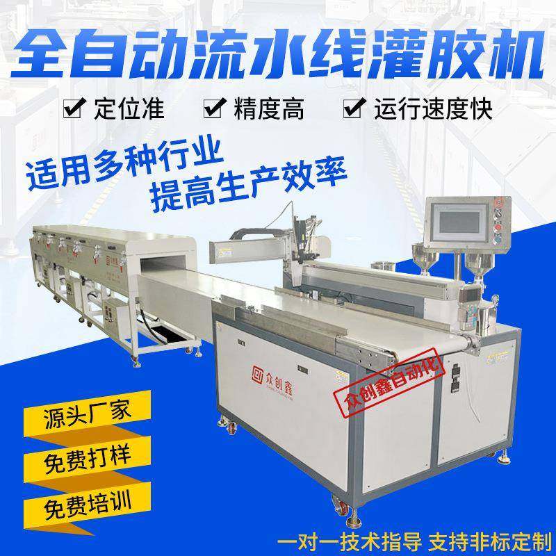 全自动流水线式灌胶机汽车车灯边框涂胶设备双组份UV胶AB胶注胶机,五金/工具,电动打胶机,淘宝优惠券,粉丝福利购,淘宝优惠卷