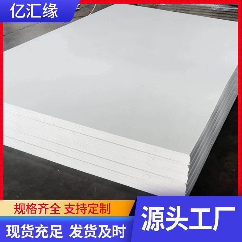 源头厂家聚丙烯pp板耐磨煤仓衬板pp板阻燃防静电高密度聚丙烯pp板,橡塑材料及制品,PP板,淘宝优惠券,粉丝福利购,淘宝优惠卷