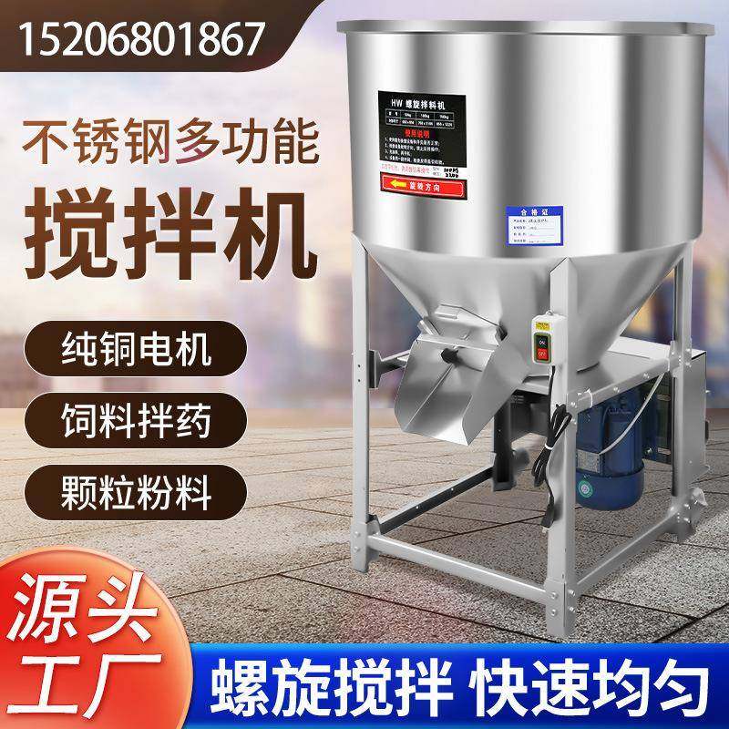 养殖猪鸡鸭鱼颗粒饲料搅拌机拌药机种子包衣拌种机塑料粮食混合机,农机/农具/农膜,农用防护器具,淘宝优惠券,粉丝福利购,淘宝优惠卷