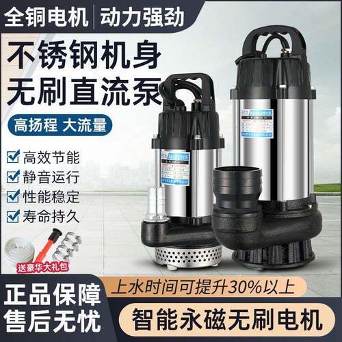 不锈钢无刷直流潜水泵48V-72V通用2寸大流量农用灌溉电车抽水机