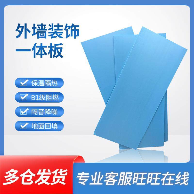 B1级阻燃挤塑聚苯板外墙保温隔热挤塑泡沫板20mm地暖挤塑板铝箔,基础建材,隔热保温片,淘宝优惠券,粉丝福利购,淘宝优惠卷