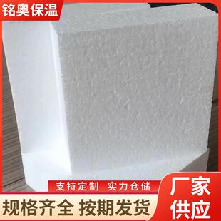 泡沫板填充保温板聚苯乙烯聚苯板回填阻燃EPS高密度泡沫板硬板