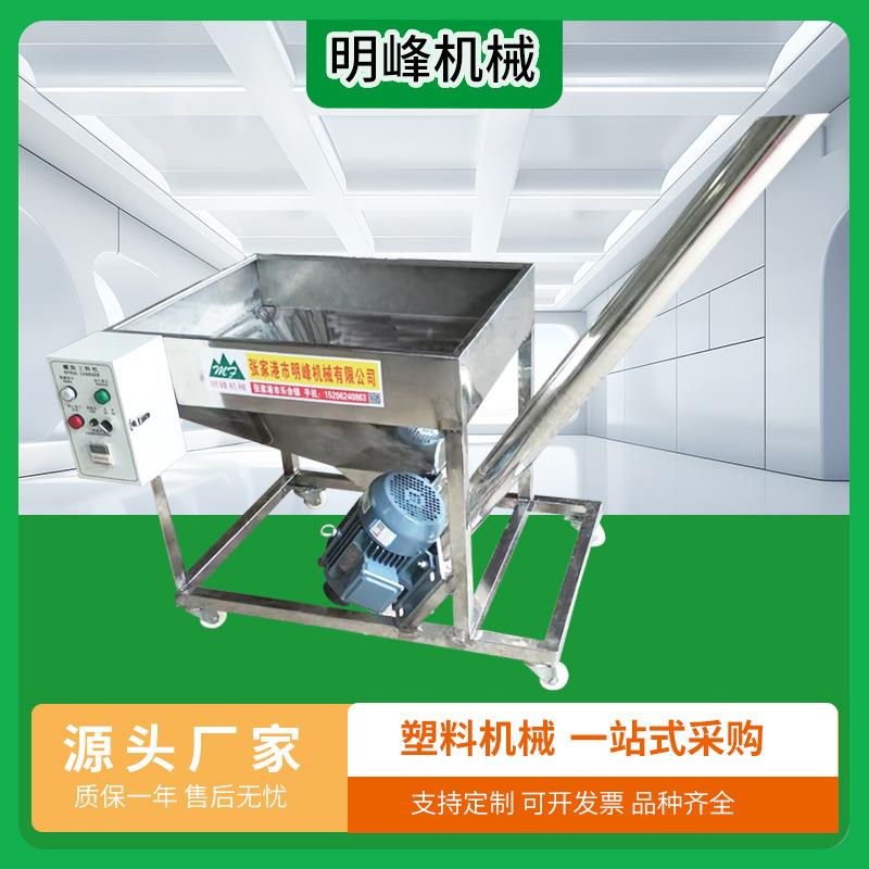 厂家螺旋上料机螺旋提升机上料机物料输送设备单斗颗粒螺旋输送机