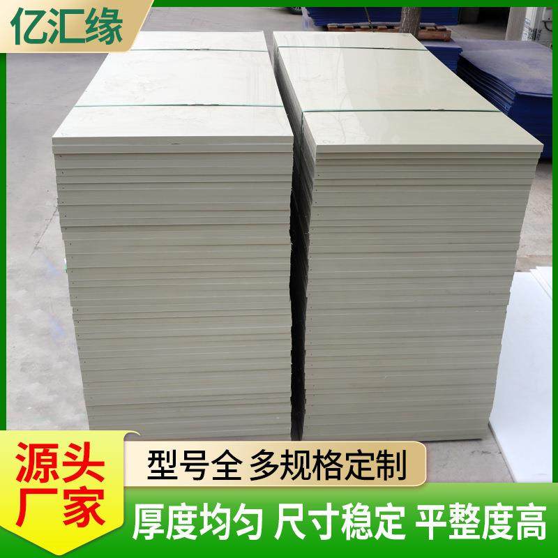 工程挡板车厢滑板抗冲压挤出型塑料pp板纯料易焊接聚丙烯板,橡塑材料及制品,PP板,淘宝优惠券,粉丝福利购,淘宝优惠卷