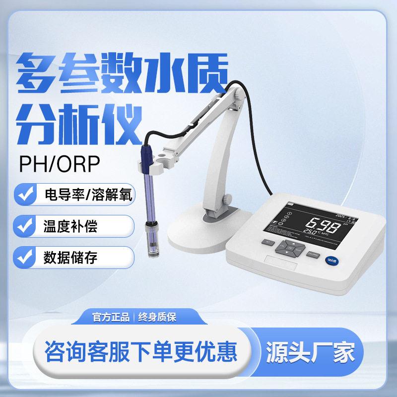 台式酸度计数显实验室PH值便携式水质检测酸度测试仪PH40图片