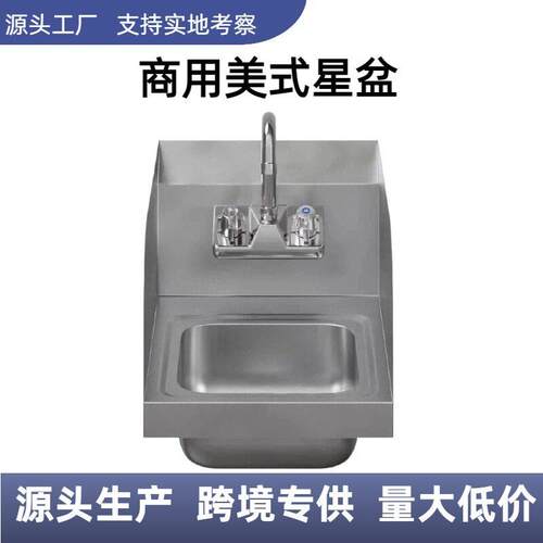 不锈钢美式洗手池美式星盆商用厨房洗手池NSF17寸星盆12寸星盆