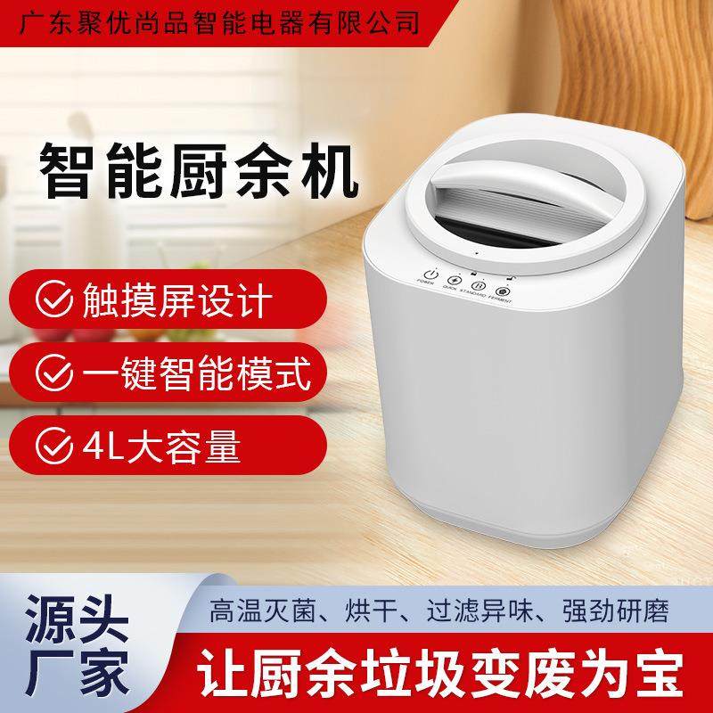 新款家用智能厨余垃圾处理器垃圾处理机烘干家庭食物堆肥机厨余机,厨房电器,食物垃圾处理机,淘宝优惠券,粉丝福利购,淘宝优惠卷