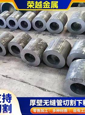 无缝钢管热轧冷拔无缝管16Mn小口径厚壁无缝管12Cr1MoVG空心圆管