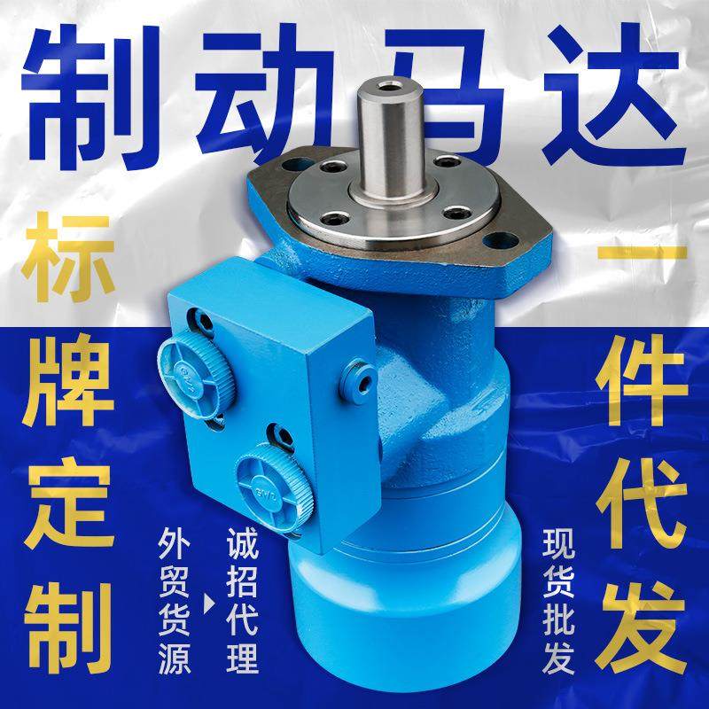 刹车油马达制动液压摆线BMPT50/80/100/125/160/200/250耐用,标准件/零部件/工业耗材,液压马达/油马达,淘宝优惠券,粉丝福利购,淘宝优惠卷