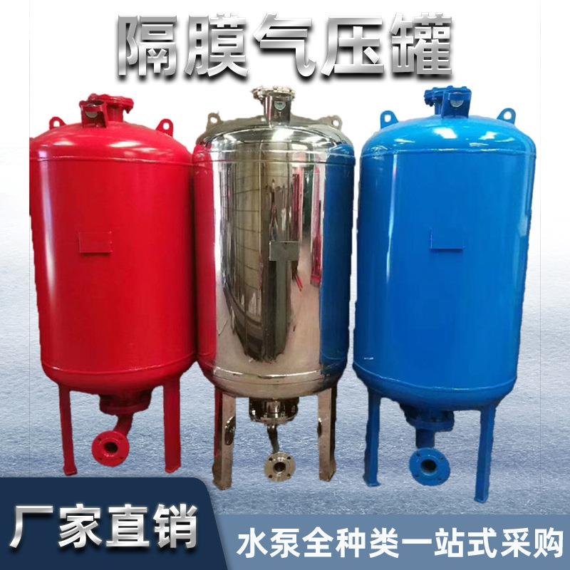 SQL隔膜式气压罐膨胀罐消防水泵压力罐增压稳压罐空调定压储气罐