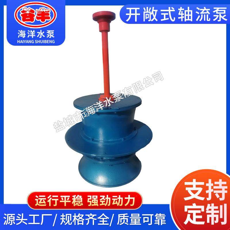 厂家供应轴流泵700ZLK苏四型工业排污水利排涝抗旱排污泵,五金/工具,水泵,淘宝优惠券,粉丝福利购,淘宝优惠卷