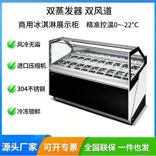 商用低温冷冻柜大容量超市速冻冰柜食品保鲜冷藏冰淇淋展示设备
