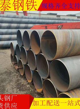 现货Q235螺旋管大口径焊接钢管DN1800螺旋钢管桩1820*16DN900