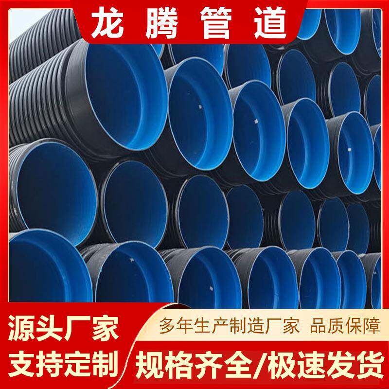 加厚HDPE双壁波纹管大口径排水管聚乙烯公路排污下水管道排污管