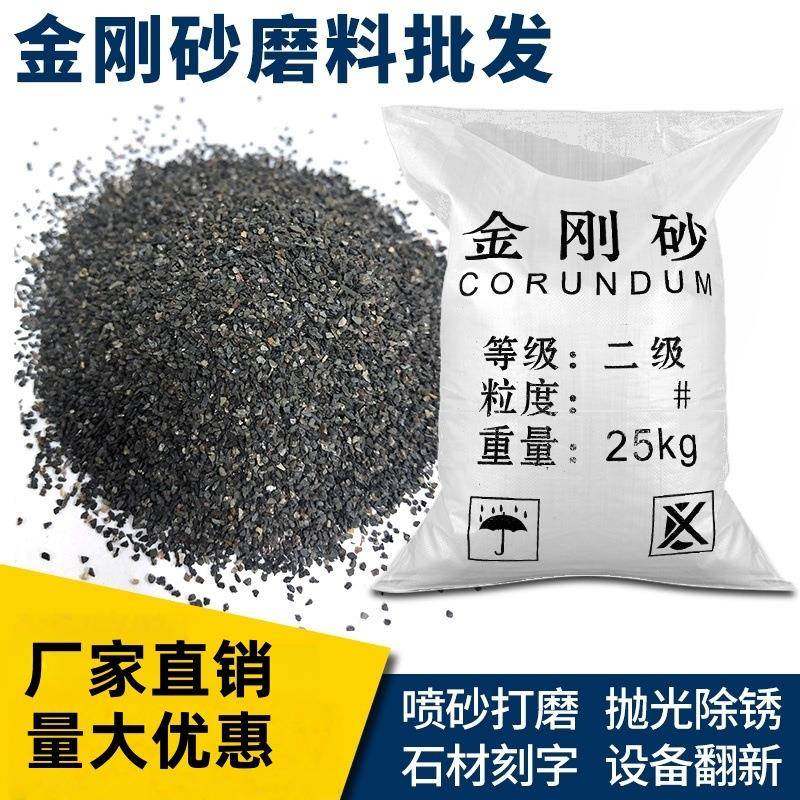 金刚砂钢铁模具喷砂零部件抛光除锈研磨精密铸造喷砂机专用,标准件/零部件/工业耗材,人造磨料,淘宝优惠券,粉丝福利购,淘宝优惠卷