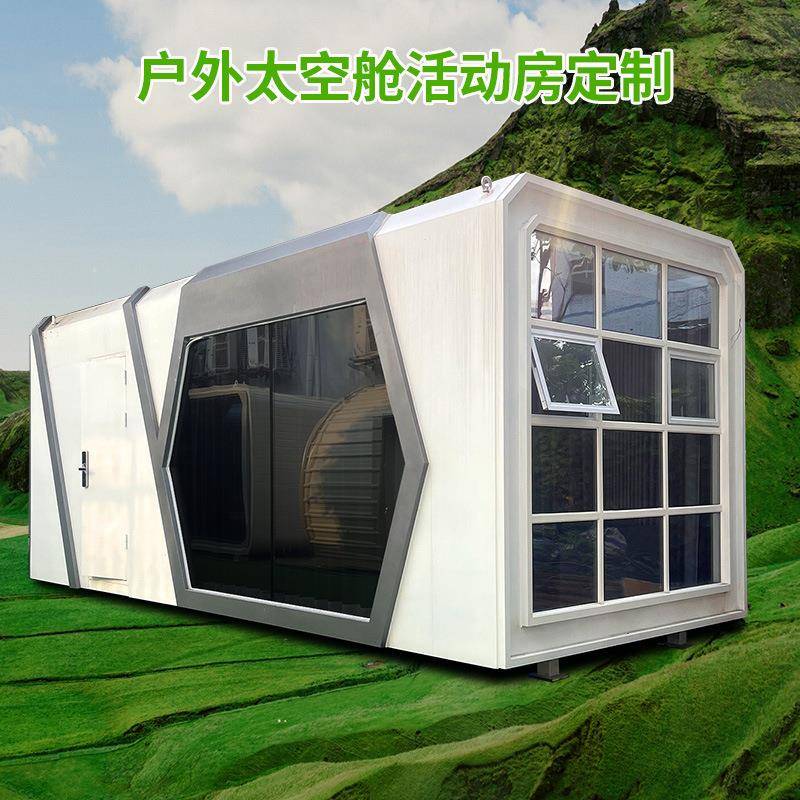 户外太空舱椭圆苹果外观设计旅游景区民宿一房一厅集装箱