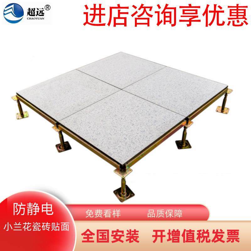 防静电地板国标全钢陶瓷防静电地板600*600机房架空活动地板厂家,家装主材,防静电地板,淘宝优惠券,粉丝福利购,淘宝优惠卷