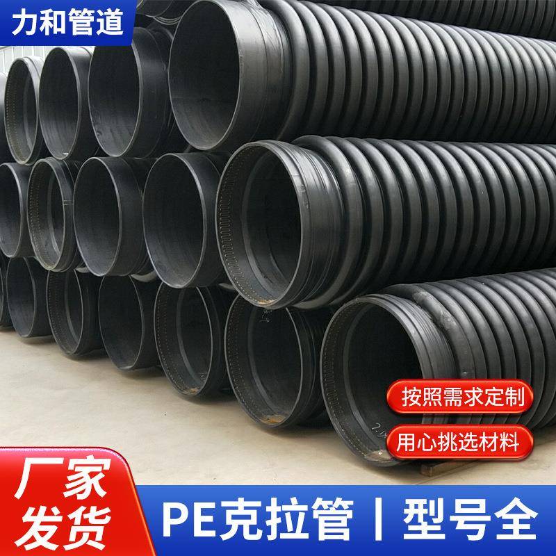 hdpe双壁波纹管钢带增强中空壁缠绕管市政污水管道克拉管大口径