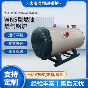WNS型燃气燃油蒸汽锅炉10吨陶瓷厂用燃油气蒸汽锅炉太康锅炉厂家