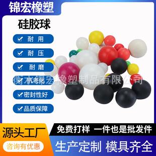 供应硅胶制品实心硅胶球弹力球振动筛硅胶球工业用多色橡胶硅胶球