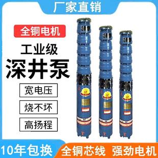 深井泵380V三相高扬程大流量多级潜水泵200QJ寸深水7.5KW大功率
