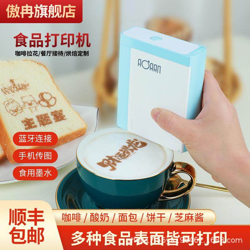 傲冉手持食品打印机蛋糕面包奶茶打印咖啡拉花食品图案打印