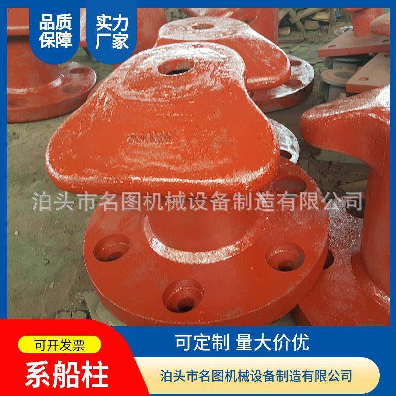 铸铁拴船柱铸钢双头系船柱船用系船柱系船桩锚地系船钩栓船系缆桩,摩托车/装备/配件,船舶配件,淘宝优惠券,粉丝福利购,淘宝优惠卷