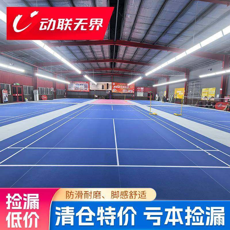 羽毛球地胶PVC运动地板健身房橡胶地板乒乓球馆防滑地垫,家装主材,PVC地板,淘宝优惠券,粉丝福利购,淘宝优惠卷