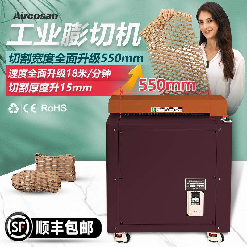 纸皮切割机纸板网状条状快递包装缓冲填充瓦楞工业款纸箱膨切机,五金/工具,其他包装设备,淘宝优惠券,粉丝福利购,淘宝优惠卷