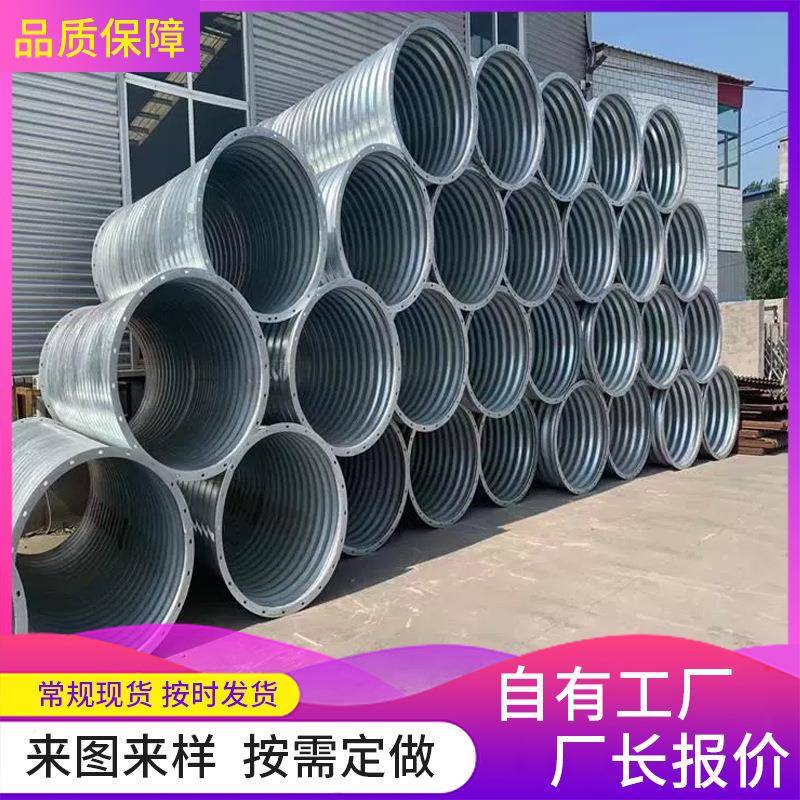 定制碳钢通风管道法兰盘波纹涵管隧道地埋管排水管道非标波纹涵管