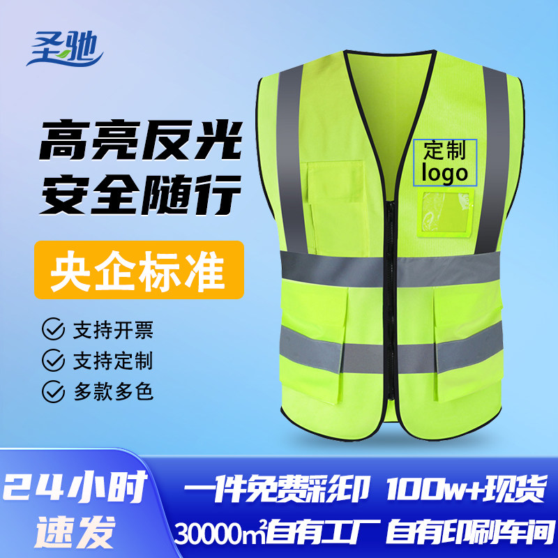 反光安全背心衣交通工地施工黄马甲透气环卫工人工作男定制印logo