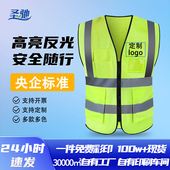 反光安全背心衣交通工地施工黄马甲透气环卫工人工作男定制印logo